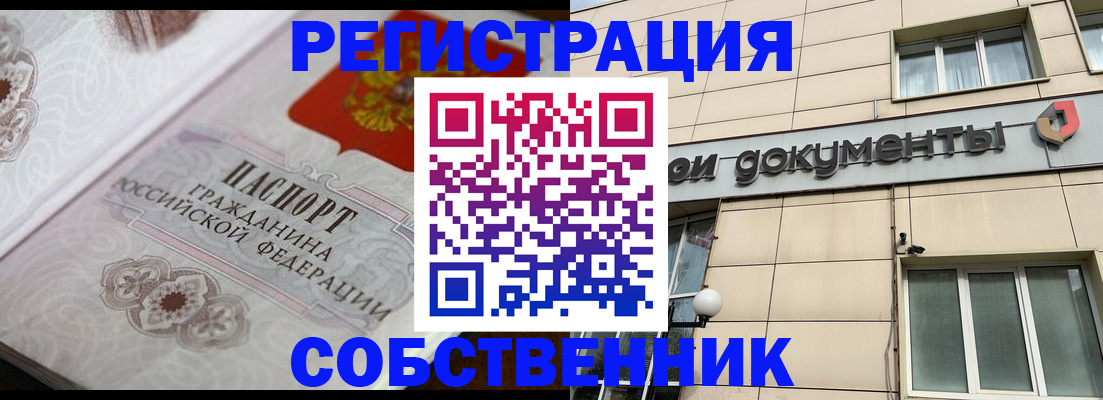 где прописаться в Чистополье