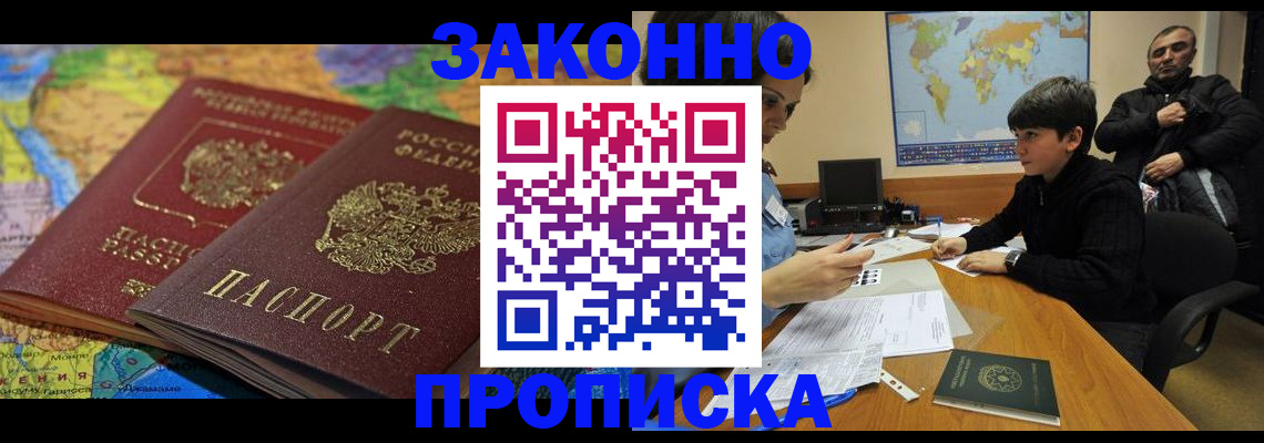 миграционный учет в Чистополье