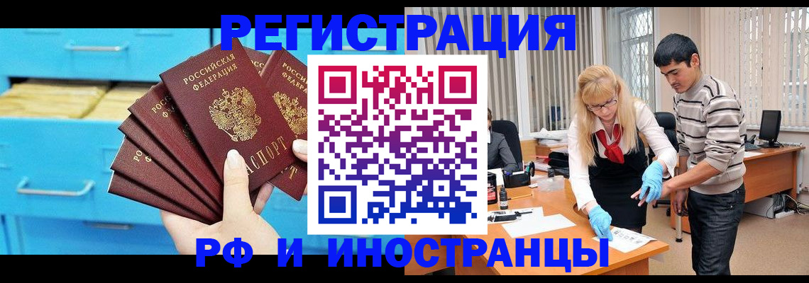 временная регистрация надежно в Чистополье