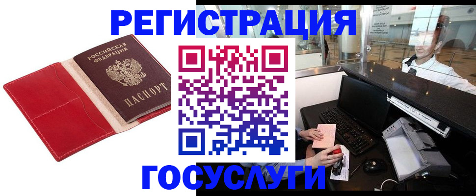 временная регистрация надежно в Чистополье