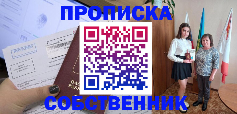 найти адрес прописки в Чистополье