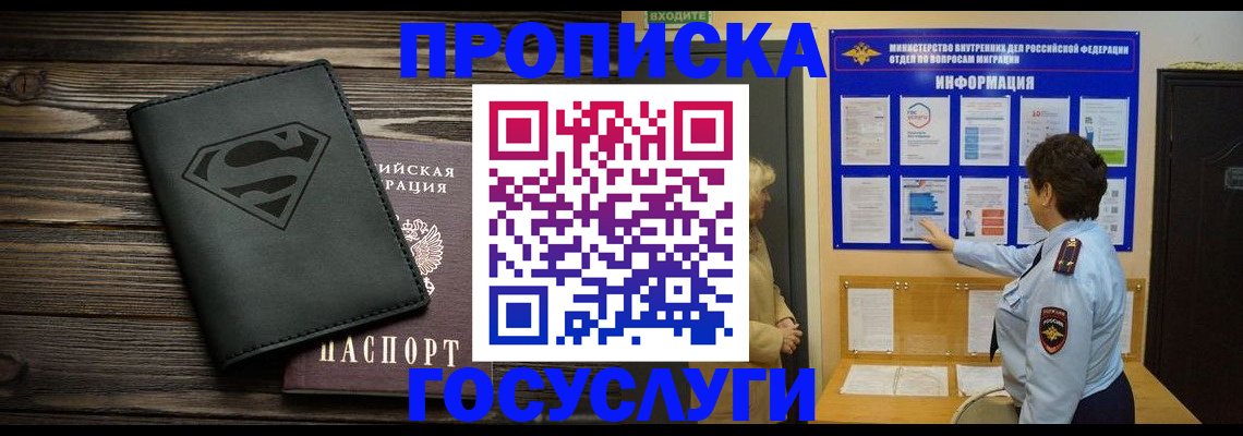 временная регистрация купить в Чистополье