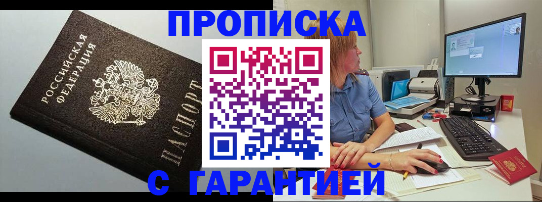 временная регистрация адрес в Чистополье