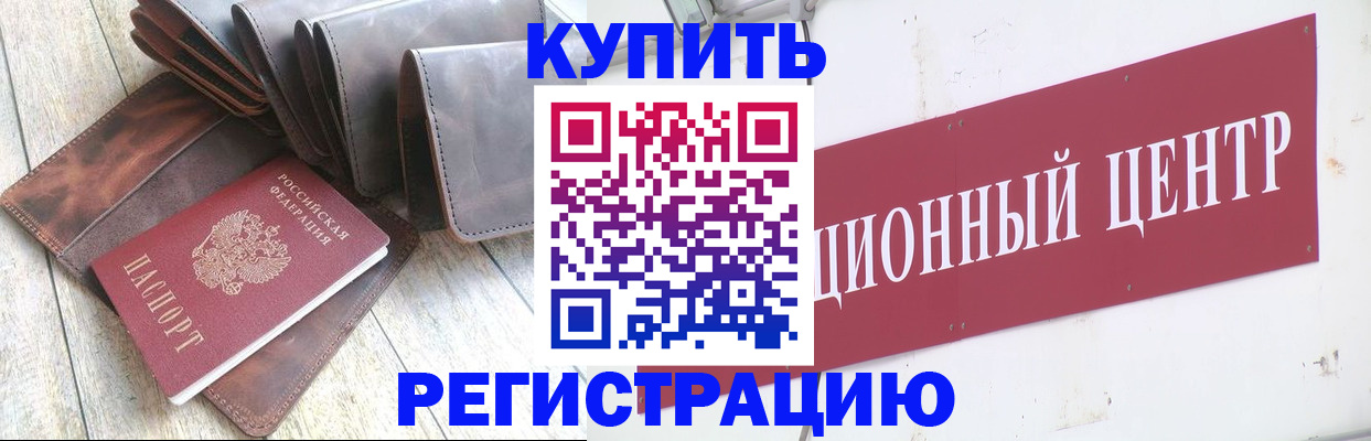 прописка для кредита в Чистополье